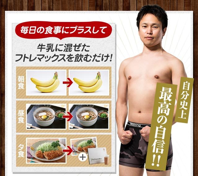 【正規店】フトレマックス その他