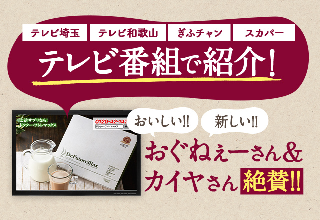 太りたいなら太るサプリ！低分子化プロテイン「フトレマックス ...