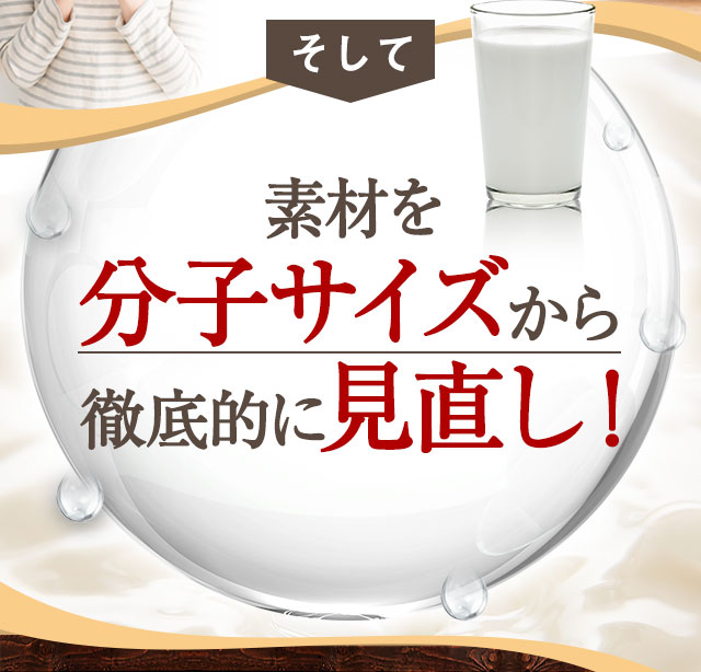 太りたいなら太るサプリ！低分子化プロテイン「フトレマックス」｜ふるさと和漢堂