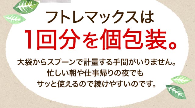 太りたいなら太るサプリ！低分子化プロテイン「フトレマックス